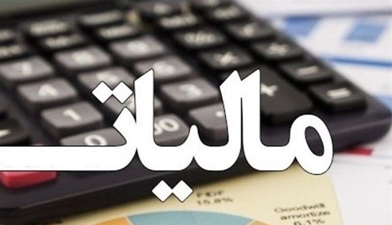 چند درصد مالیات‌ها صرف پرداخت حقوق می‌شود؟