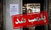 پلمب ۶ واحد آرایشگاه متخلف در مرکز لرستان