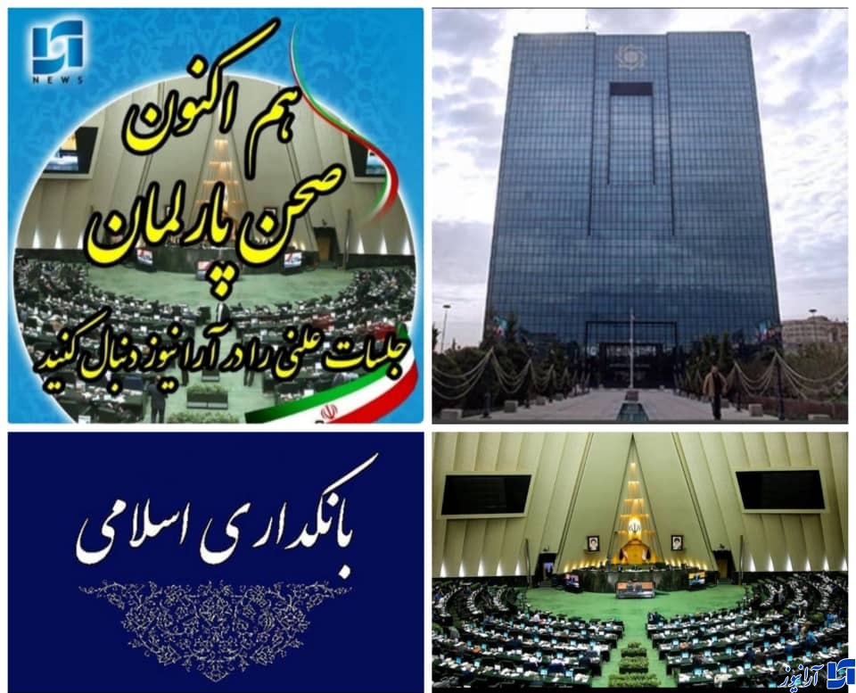 تعیین اهداف طرح بانکداری جمهوری اسلامی
