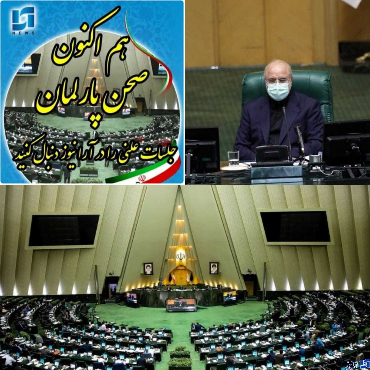 رویکرد دولت سیزدهم امیدآفرین است / مجلس آماده همکاری با دولت است