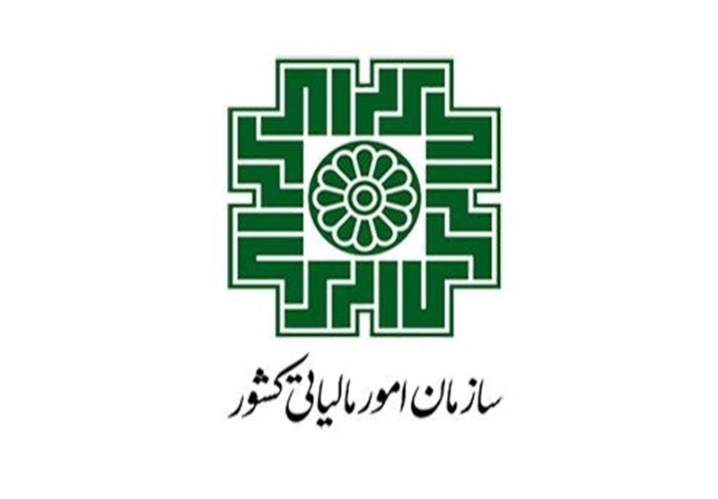 ۲۰ هزار میلیارد تومان مالیات استان اصفهان وصول شد ۲۰ هزار میلیارد تومان مالیات استان اصفهان وصول شد