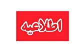 سامانه سجام آماده دریافت گزارش تخلفات