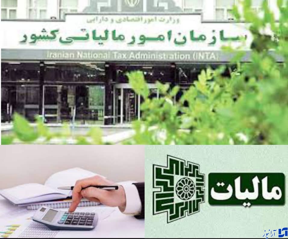 مالیات حساب‌‌ تجاری تحت‌نظر شدید سازمان مالیاتی کشور