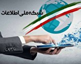 اتصال ۸۰ درصد روستاهای بالای ۲۰ خانوار آذربایجان‌غربی به شبکه ملی اطلاعات
