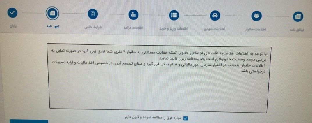 یارانه نقدی , مالیات , 