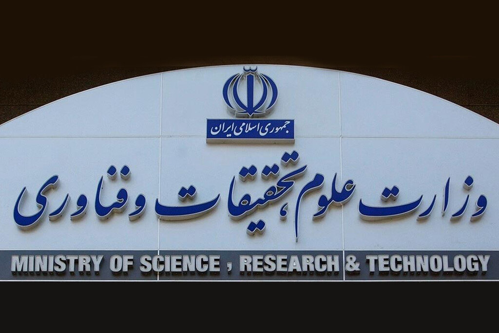 طرح جدید وزارت علوم برای جذب حقالتدریس اساتید طرح جدید وزارت علوم برای جذب حقالتدریس اساتید
