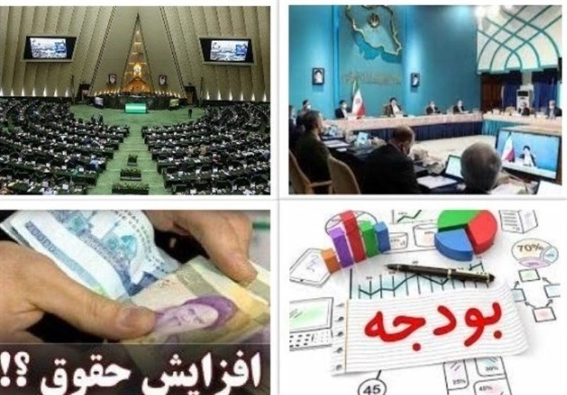 جدول افزایش حقوق کارکنان دولت و بازنشستگان بر حسب نظرات دولت و مجلس