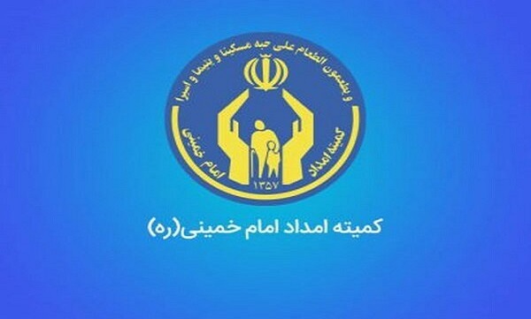 امضای تفاهم‌نامه همکاری میان کمیته امداد و صندوق ایثارگران