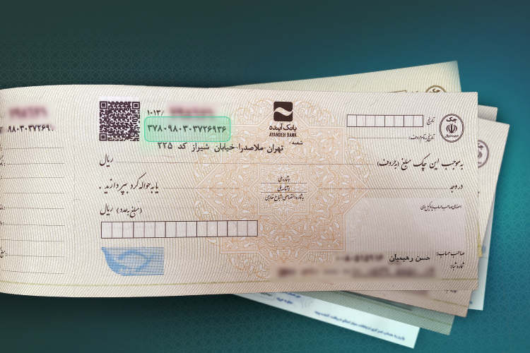خداحافظی با دسته چک