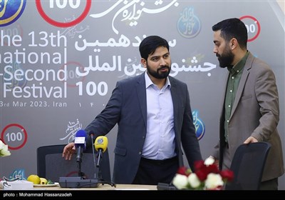 نشست خبری سیزدهمین جشنواره فیلم صد