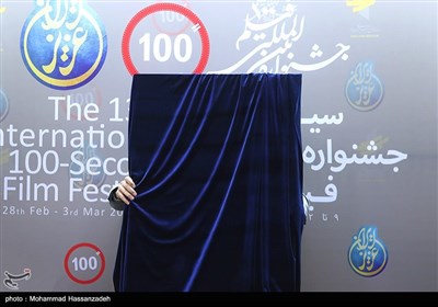 نشست خبری سیزدهمین جشنواره فیلم صد