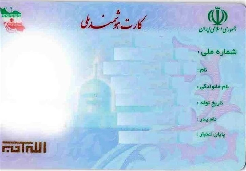 صدور انبوه کارت هوشمند ملی از دی ماه در کشور آغاز شد