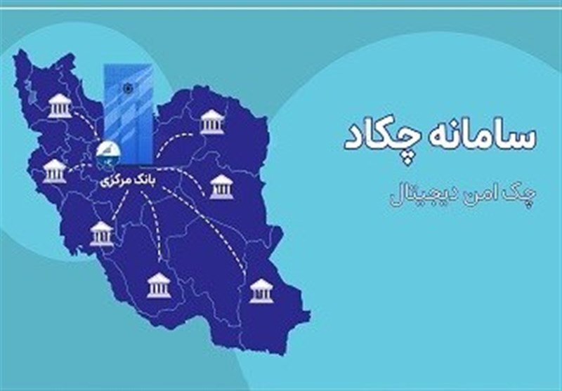چک الکترونیک چیست و چگونه صادر و نقد می‌شود؟