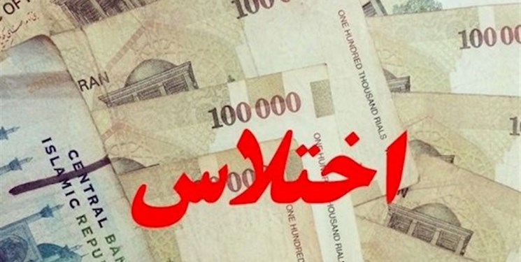 اعضای باند اختلاس در سازمان فضای سبز شهرداری دزفول بازداشت شدند اعضای باند اختلاس در سازمان فضای سبز شهرداری دزفول بازداشت شدند