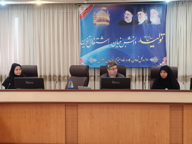 نرخ بیکاری خراسان رضوی سه دهم درصد کاهش یافته است