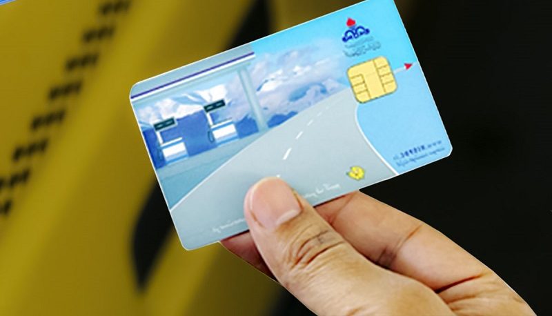 زمان تحویل کارت سوخت نهایی شد؟
