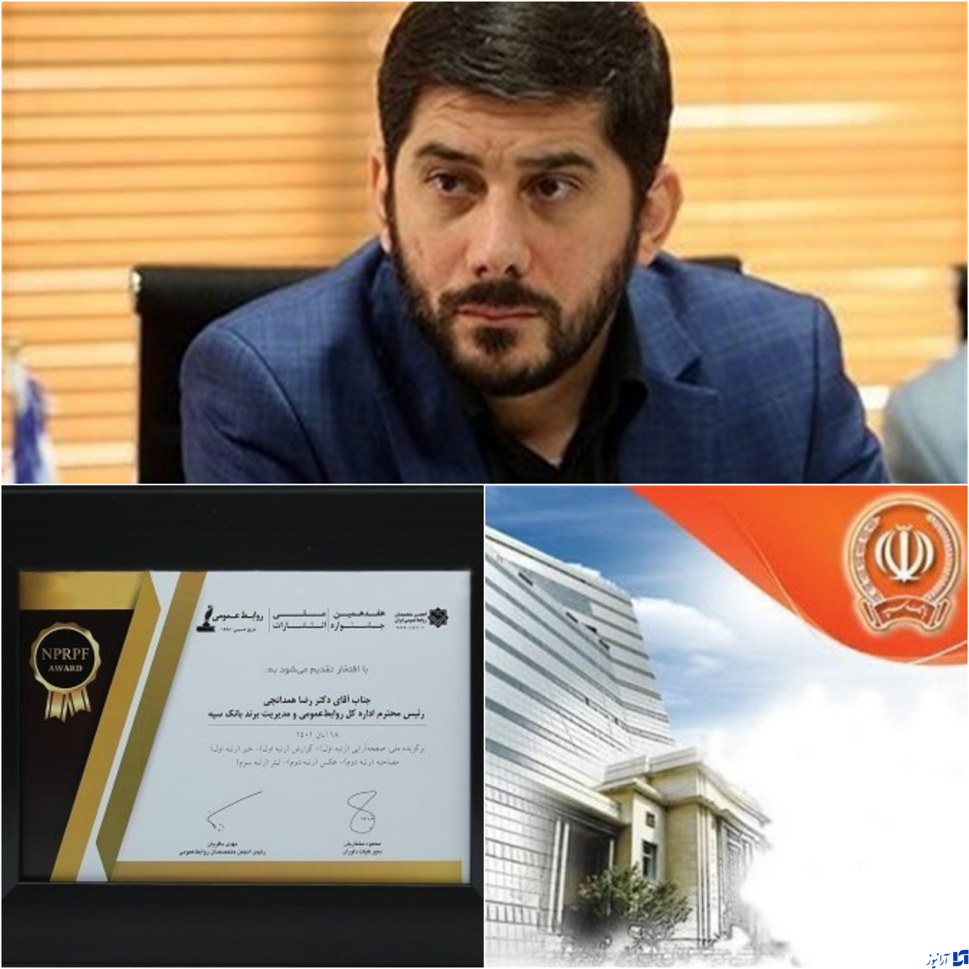 کسب رتبه برتر جشنواره ملی انتشارات فصل جدیدی از پیشرفت راهبردی رسانه ای بانک سپه