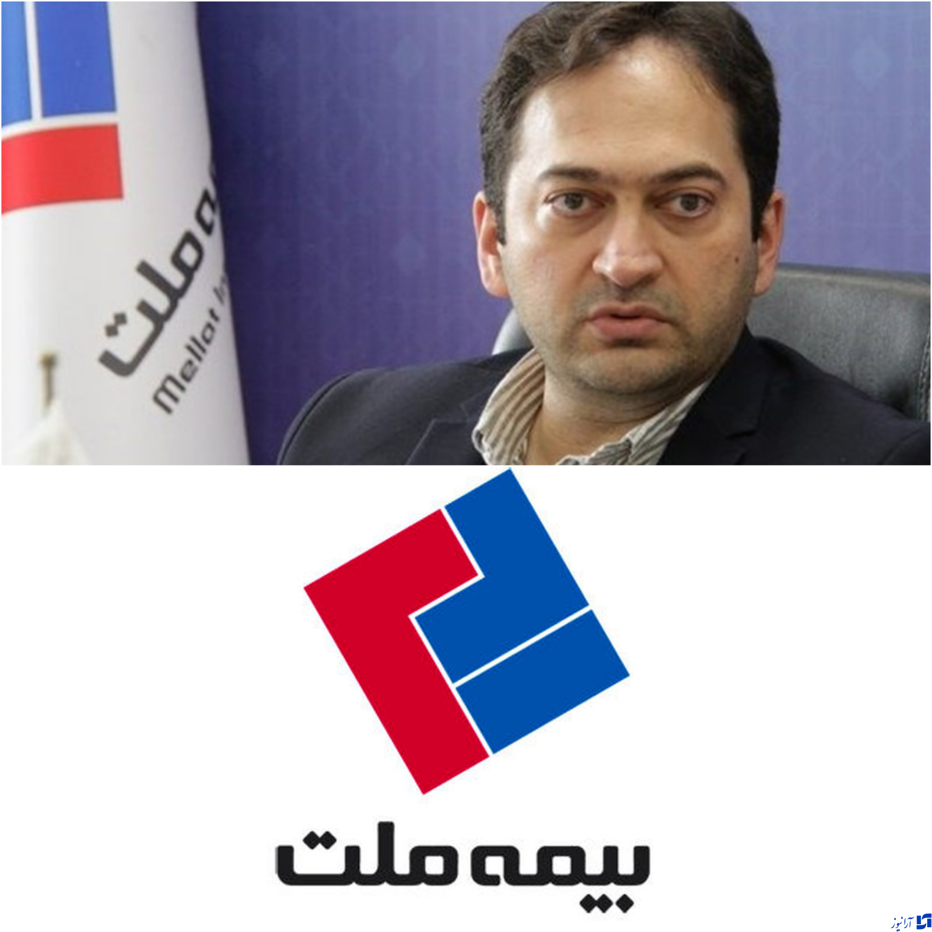 بیمه ملت در آغاز مسیر موفقیت با مدیرعاملی با تجربه بیمه ملت در آغاز مسیر موفقیت با مدیرعاملی با تجربه