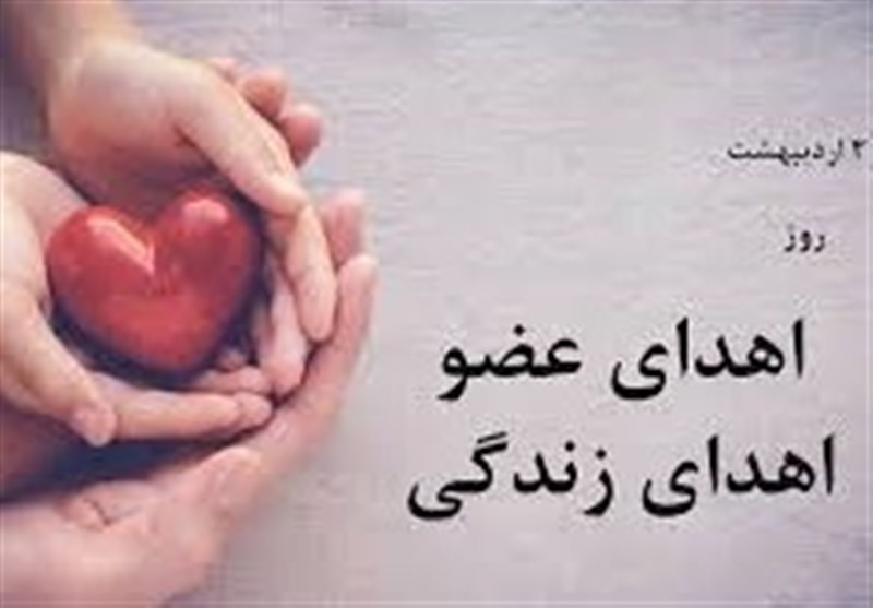 اهدای عضو طلبه جوان آشخانه&zwnj;ای به ۴ بیمار جان دوباره بخشید