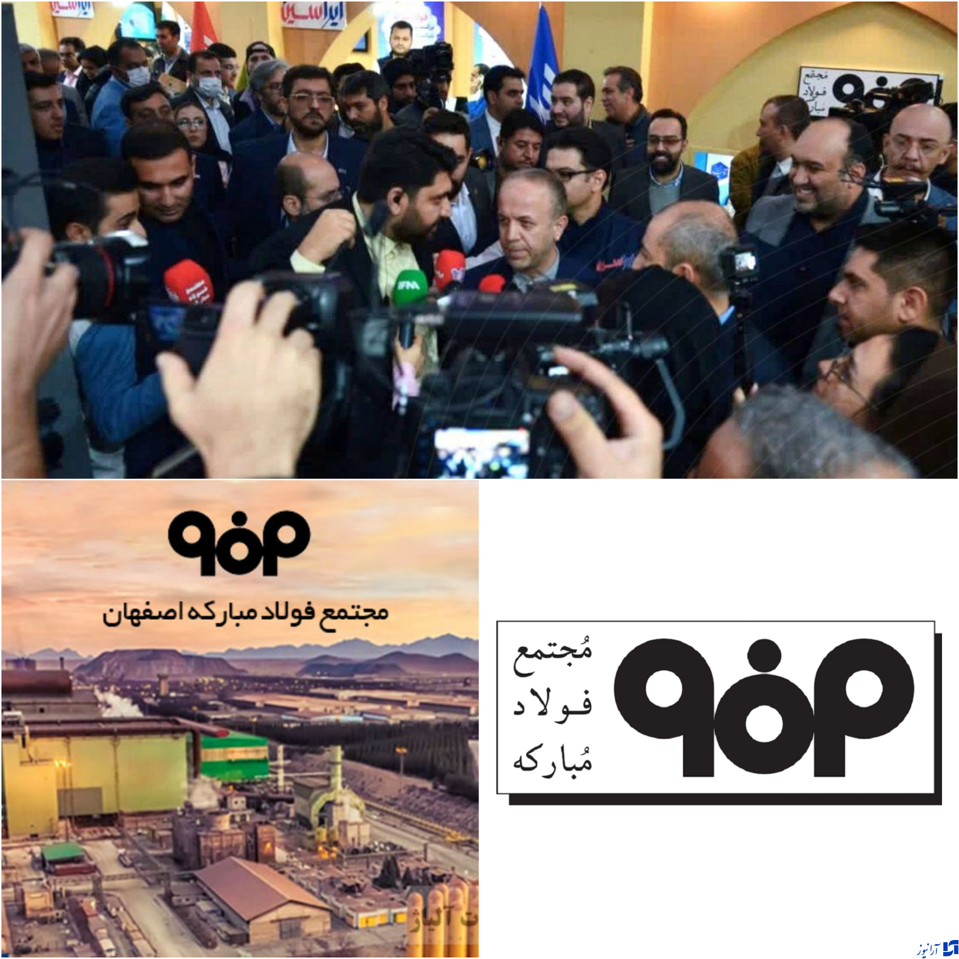 اعضای بزرگترین هلدینگ شرکت فولاد کشور انتخاب شدند / مجمع عمومی عادی بطور فوق العاده شرکت فولاد مبارکه برگزار شد