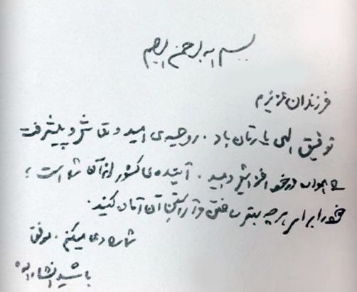 آینده کشور از آن شما است؛ خود را برای هرچه بهتر ساختن آن آماده کنید