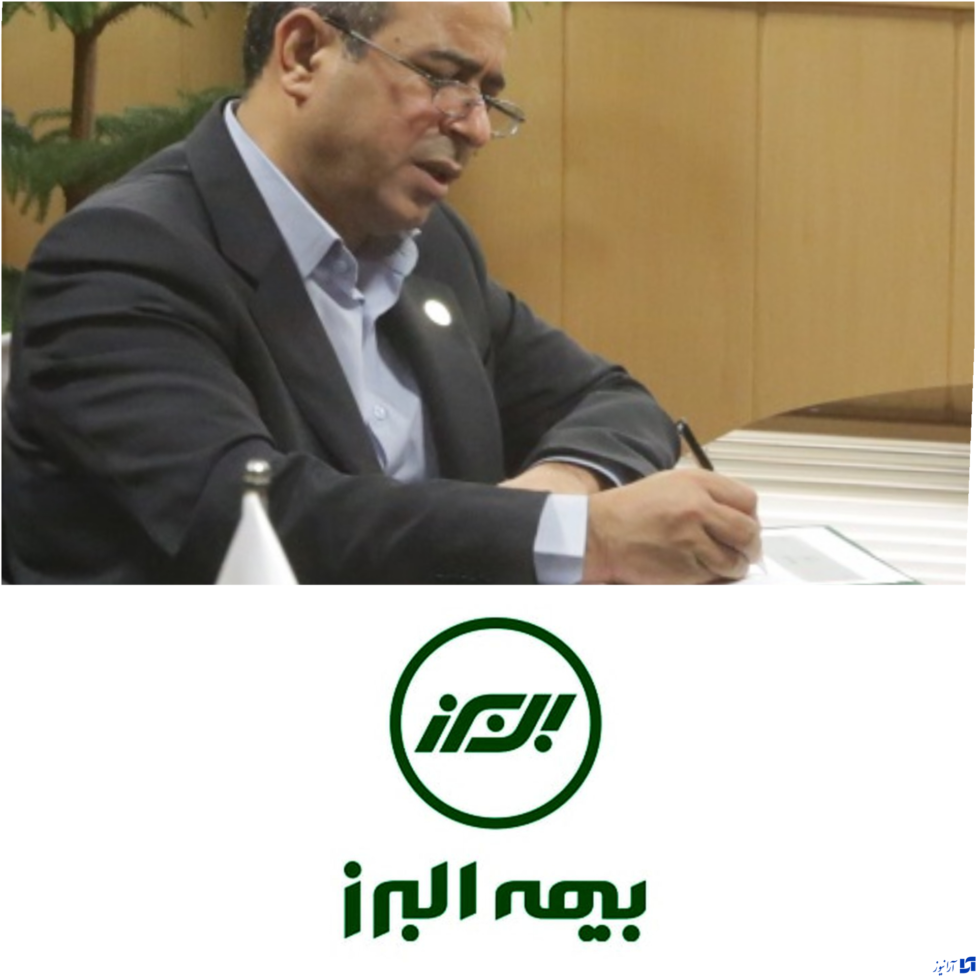 پیام مدیر عامل محترم بیمه البرز به مناسبت روز بیمه