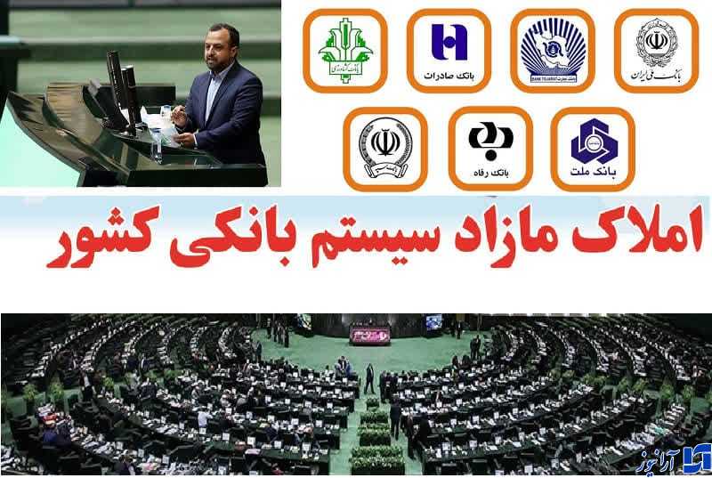 عزل مدیران عامل بانک های دولتی در پایان سال 1400 به شرط و شروط ها/ خاندوزی: در باره مضاعف بر بنگاه داری بانکها و ۹۰ درصد فروش اموال مازاد بانکها درسال ۱۴۰۰ در دولت سیزدهم انجام گرفت بانک صادرات حدود ۱۴۰۵همت/ بانک ملی حدود ۱۴۰۳ همت/ بانک  تجارت۱۱همت/بانک ملت ۹۰۶همت /بانک رفاه۵ همت/بانک سپه ۵ همت/ بانک کشاورزی ۴ همت عملکرد داشته اند
