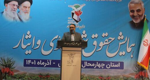 نخستین همایش حقوق شهروندی و ایثار در چهارمحال و بختیاری برگزار شد نخستین همایش حقوق شهروندی و ایثار در چهارمحال و بختیاری برگزار شد