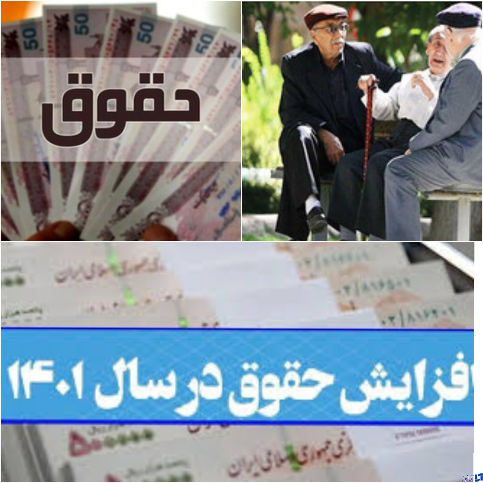 سه سناریو برای افزایش حقوق کارمندان و بازنشستگان/ حقوق‌ها چه تغییری می‌کند؟