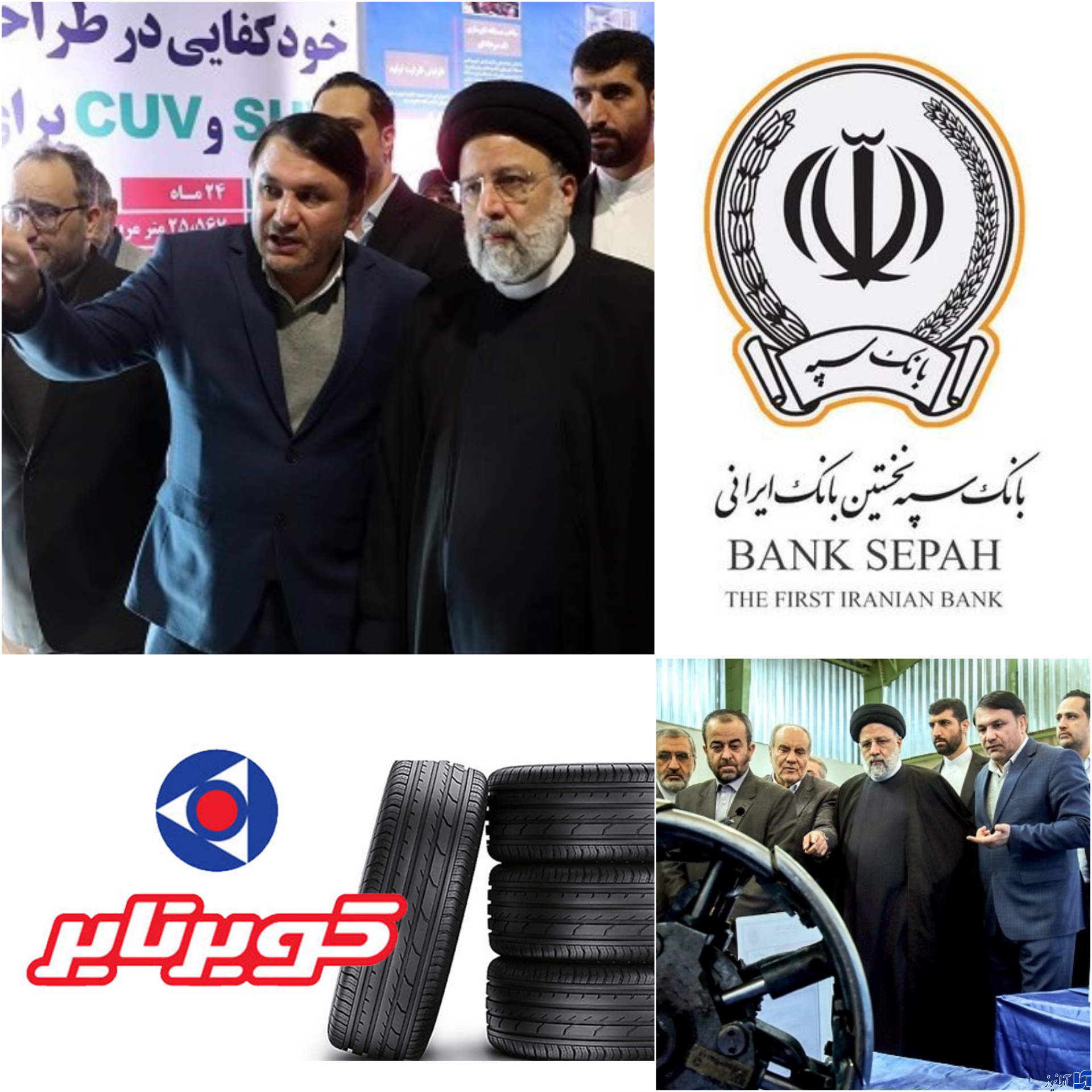 بانک سپه پیشرو در حمایت از چرخ صنعت