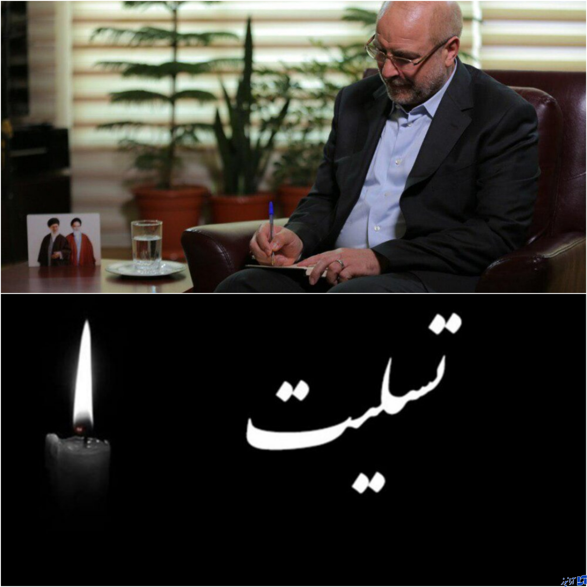 تسلیت قالیباف در پی درگذشت «سید رمضان علمدار»