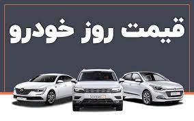 قیمت خودرو امروز 26 آذر 1401/ بازار به ثبات می‌رسد؟