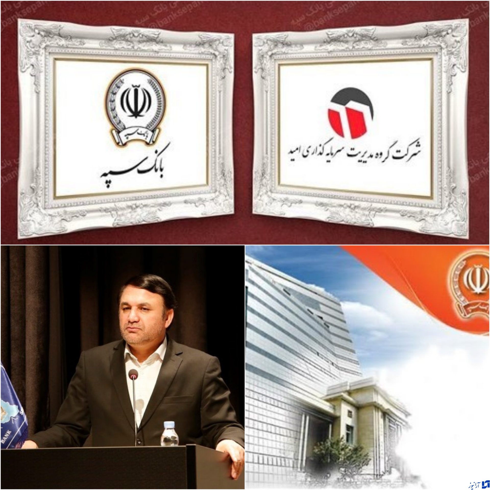 گام مؤثر بانک سپه در راستای قانون رفع موانع تولید رقابت‌پذیر ارتقای نظام مالی کشور