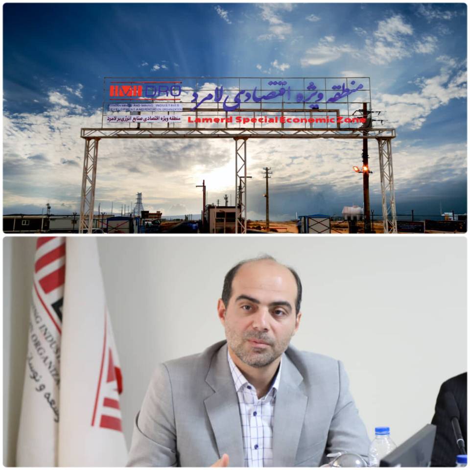 در امتداد گسترش زیر ساخت های منطقه ویژه اقتصادی لامرد رقم خورد: اکران عمومی مناقصه پروژه زیر ساختی منطقه ویژه اقتصادی لامرد با اعتباری افزون بر ۲۹۵ میلیارد ریال