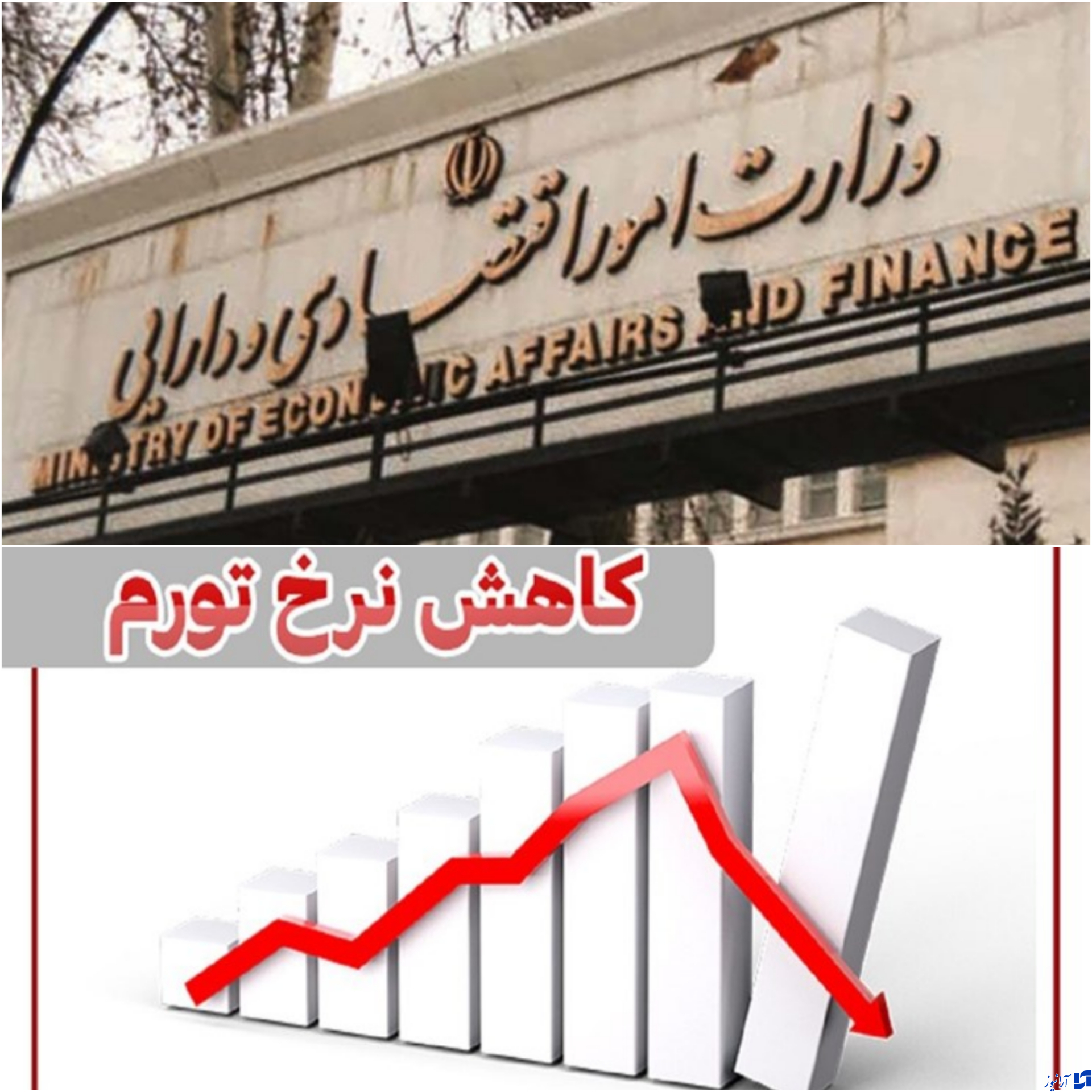 اعلام برنامه های وزارت اقتصاد برای مهار تورم