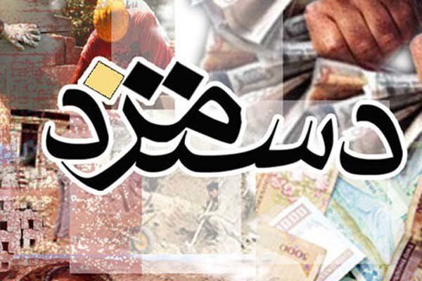 بخشنامه افزایش ۲۷درصدی دستمزد ۱۴۰۲ کارگران ابلاغ شد