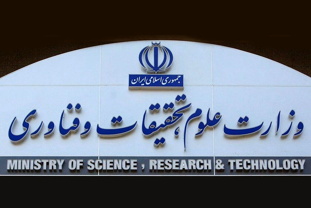 اطلاعیه مهم وزارت علوم درباره حجاب در دانشگاه‌ها