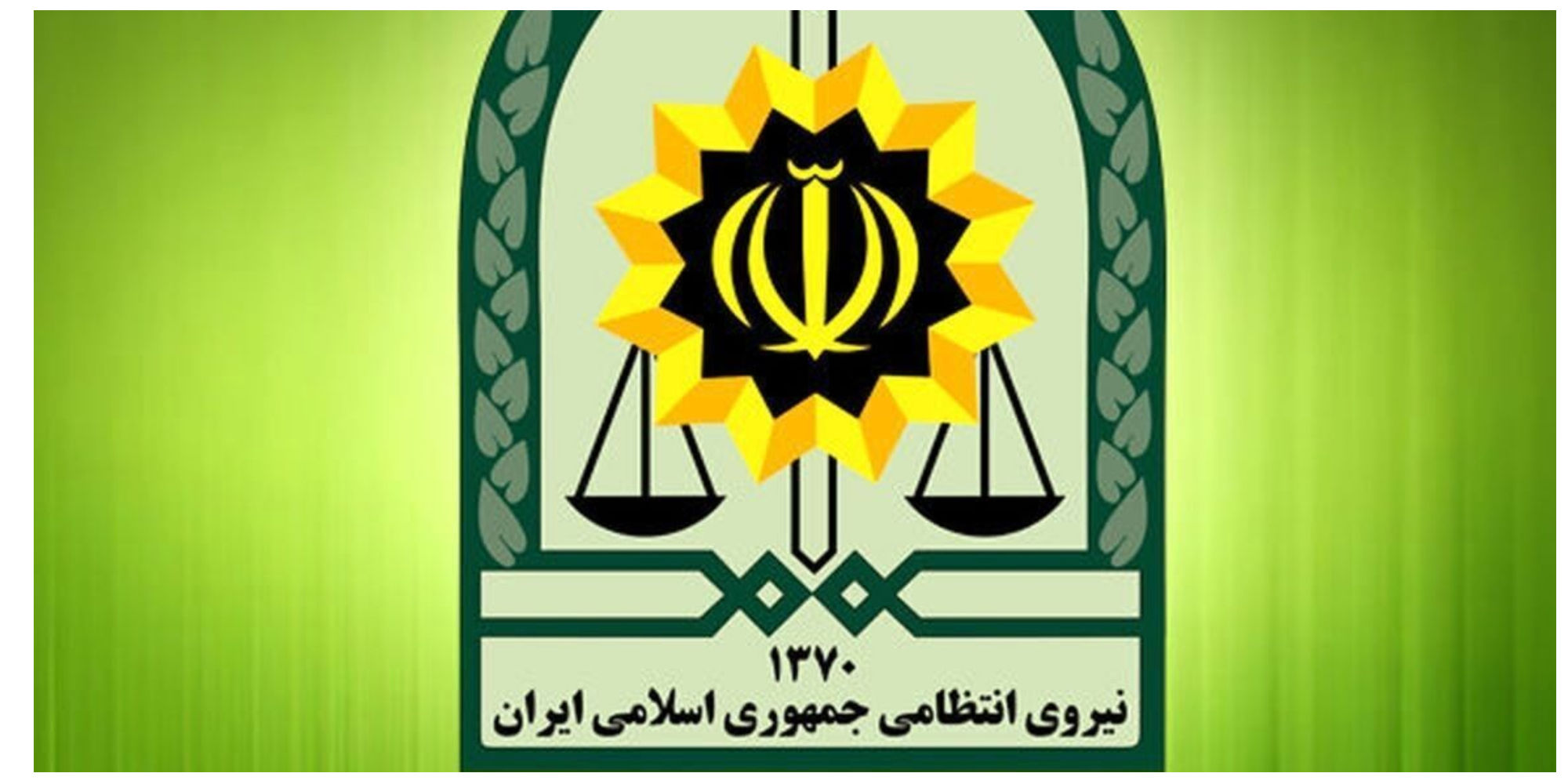 سخنگوی نیروی انتظامی: در این موقعیتِ حساس باید با دقت و مراقبت اقدام به امر به معروف و نهی از منکر کرد