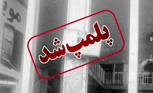 پلمب رستوران «رضا رشیدپور» در کیش