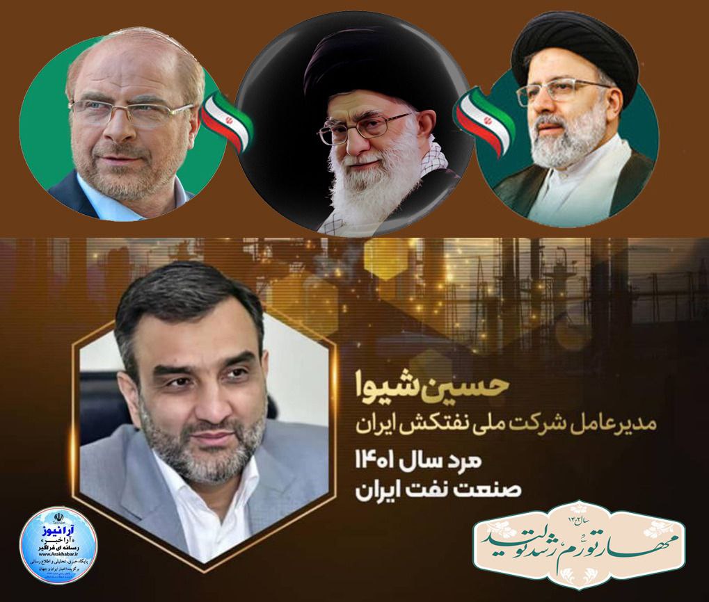 شرکت ملی نفتکش ایران شاه کلید وزارت نفت است و در مسیر فرامین مقام معظم رهبری و شعار سال