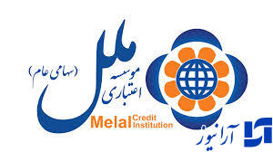 سال متفاوت برای موسسه اعتباری ملل/ثبت تراز مثبت 21.4 هزار میلیاری ریالی با رشد 650 درصدی