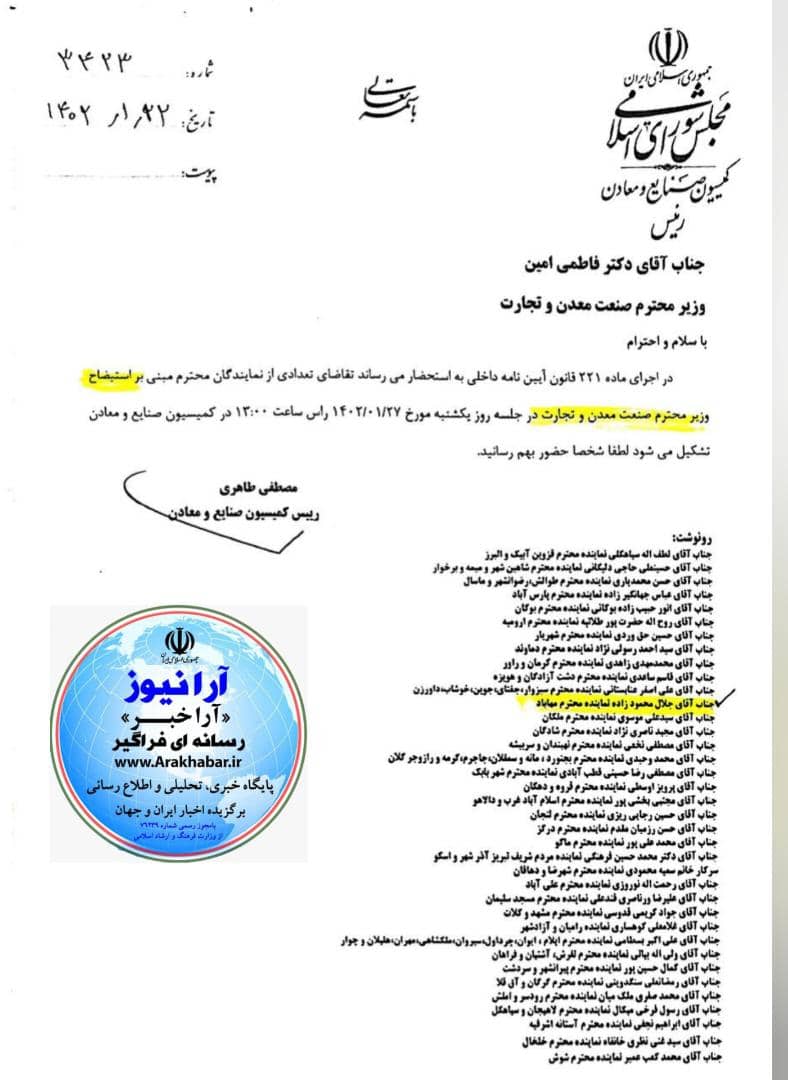 شمارش معکوس و خداحافظی فاطمی امین وزیر صنعت معدن و تجارت با وزارت صعنت و معدن و تجارت قطعی شد/ یکشنبه ۲۷‌فروردین ۱۴۰۲ آزمون بزرگ درانتظار  مجلس یادزهم