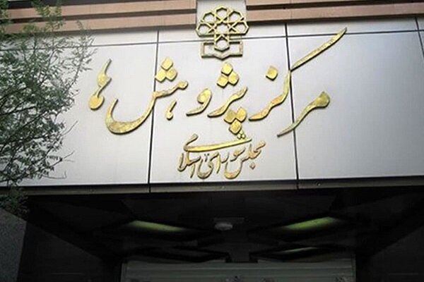 مرکز پژوهش‌های مجلس روند طرح‌های جامع بنادر کشور را بررسی کرد