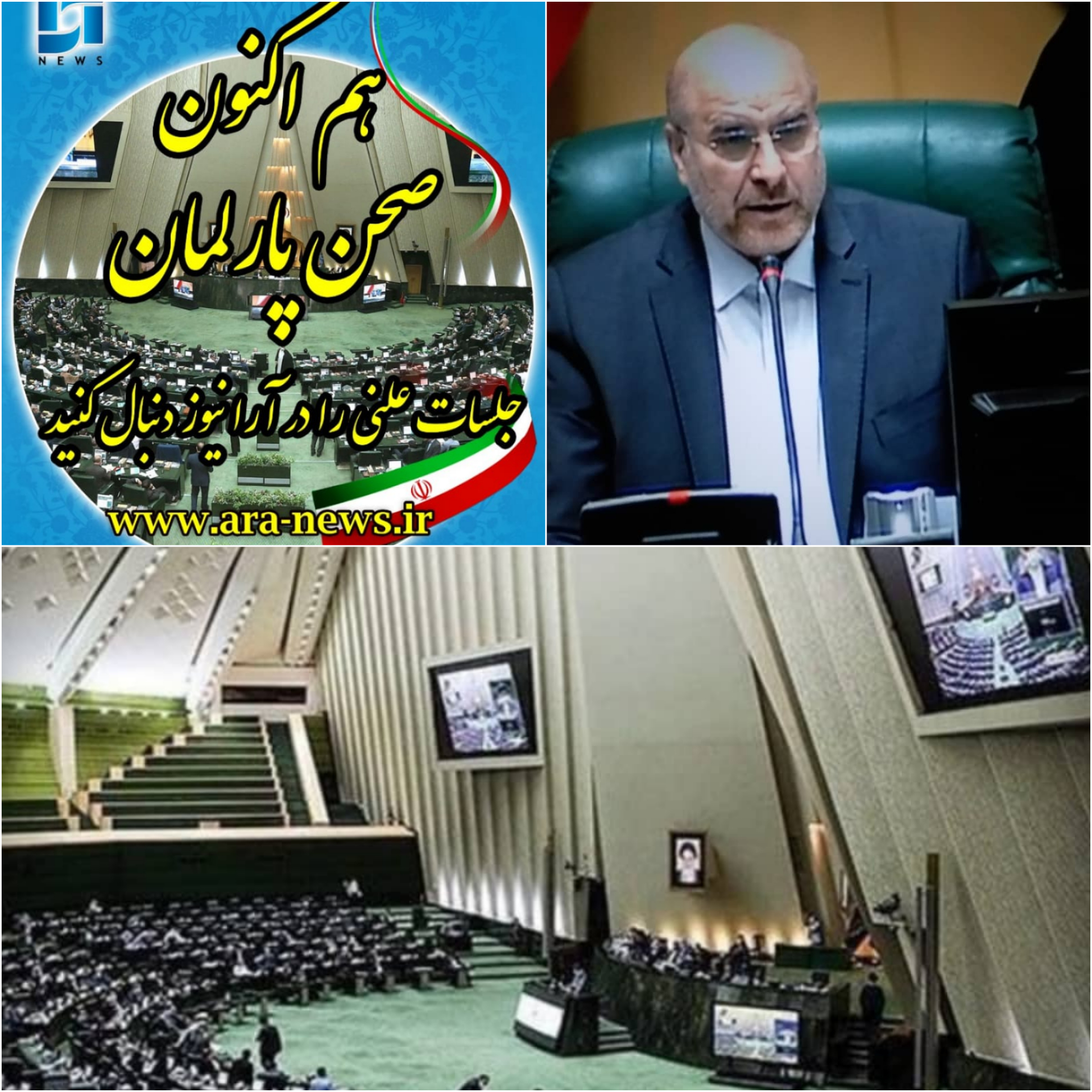 جلسه علنی آغاز شد/ طرح اصلاح قانون انتخابات در دستورکار مجلس