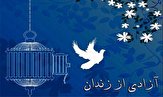 کمک یک میلیارد تومانی خیران و نیکوکاران بهابادی در جشن گلریزان