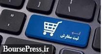 سفارش خرید سهام عرضه اولیه امروز