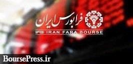 ششمین شرکت بازار توافقی با سرمایه ۱۰۰ میلیارد تومانی درج شد + مشخصات