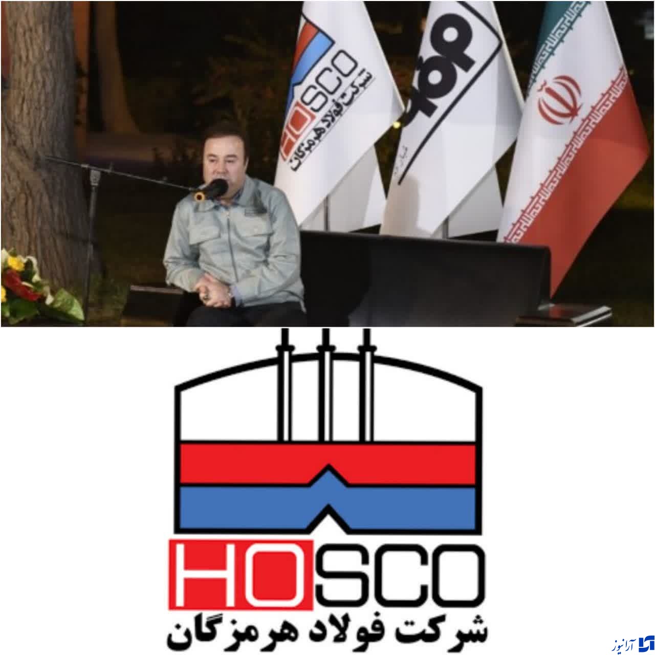 ادامه موفقیت‌ها و رکوردشکنی‌های شرکت فولاد هرمزگان