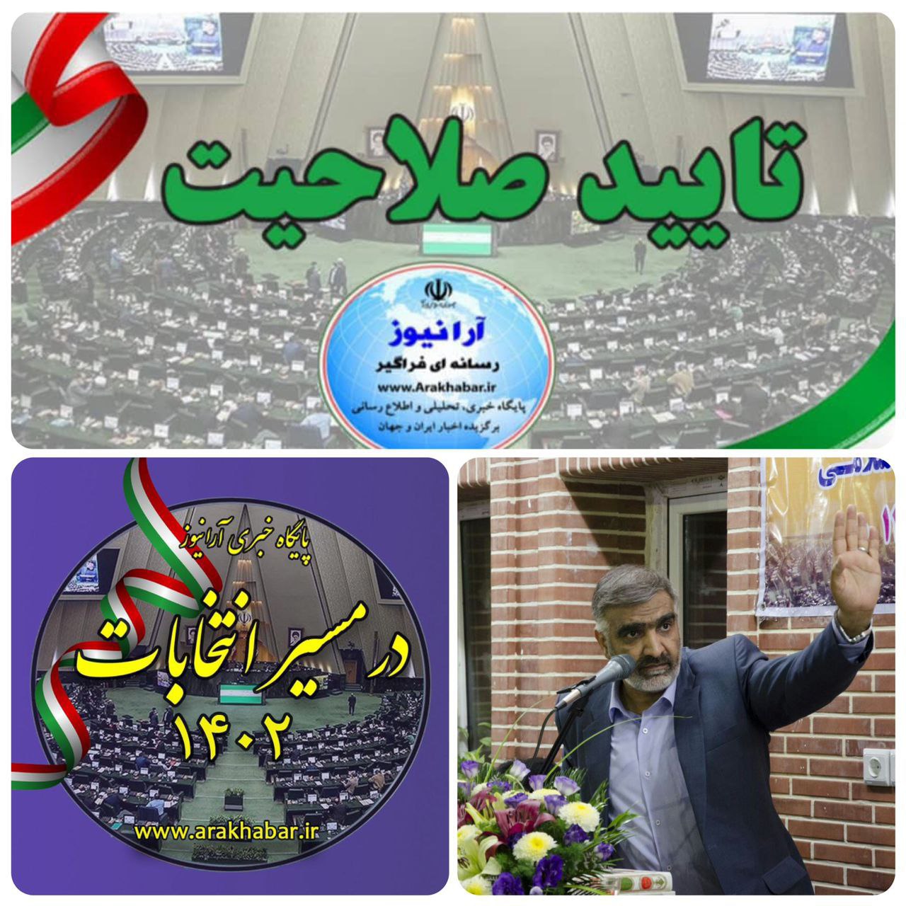 کارت پرواز خوزستان، بهارستان در جیب (فریدون حسنوند)/پرواز حسنوند به بهارستان قطعی شد