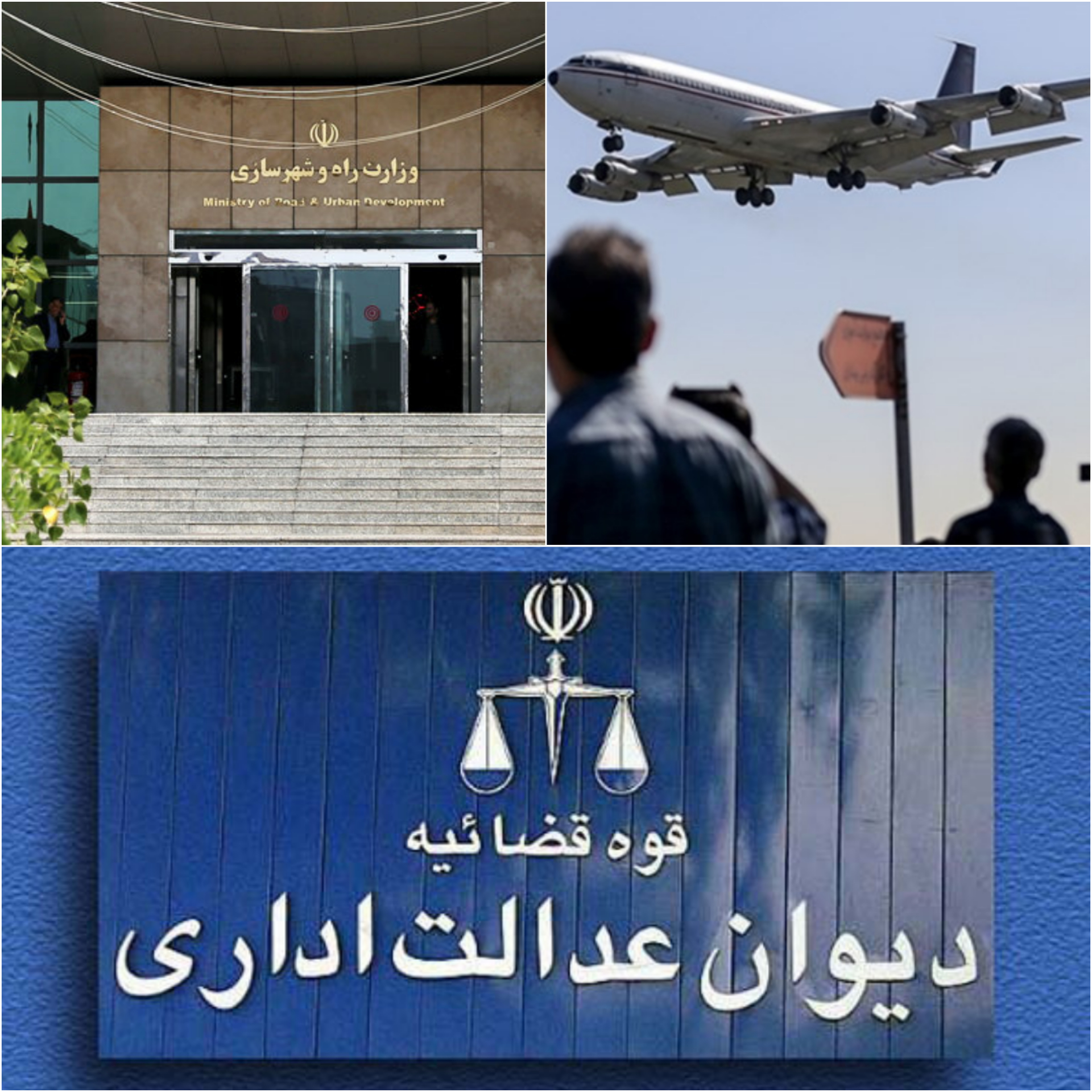 چرا وزارت راه، رای دیوان عدالت اداری در باره نرخ بلیت هواپیما را اجرا نمی کند؟